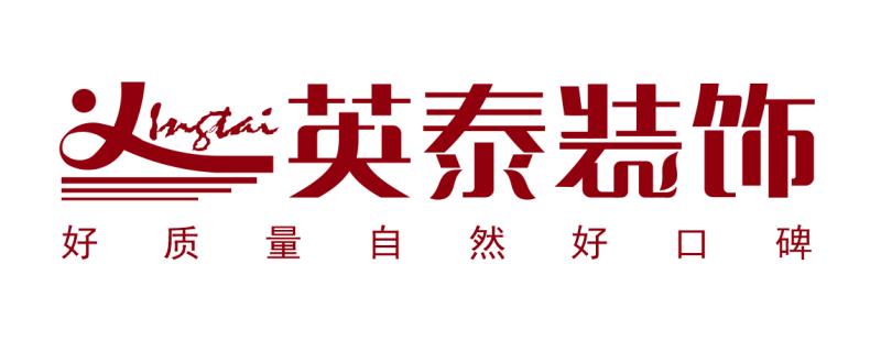 广州英泰装饰设计有限公司